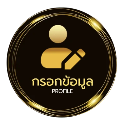 โปรไฟล์ เงินบริจาค นิติบุคคล