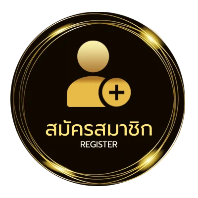 สมัครสมาชิก เงินบริจาค นิติบุคคล ง่ายสุด ๆ