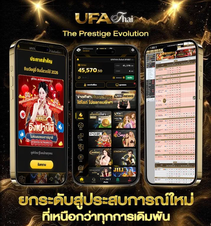 เงินบริจาค นิติบุคคล  เว็บแทงบอล